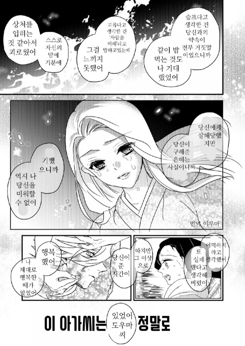 귀멸) 카이도씨도 코쓱하게 만드는 도우마_34.jpg