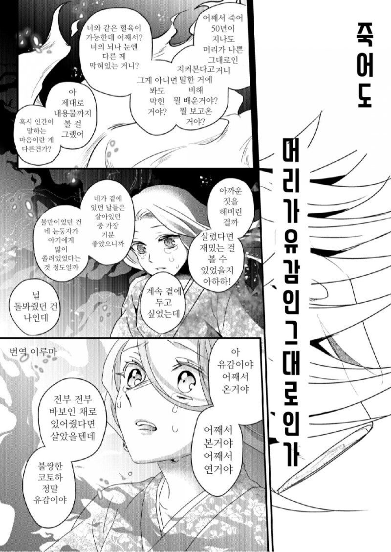 귀멸) 카이도씨도 코쓱하게 만드는 도우마_35.jpg