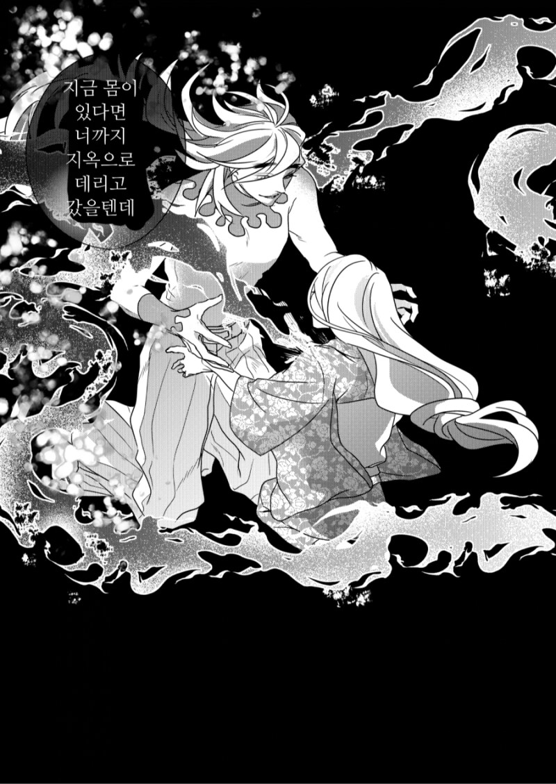 귀멸) 카이도씨도 코쓱하게 만드는 도우마_36.png