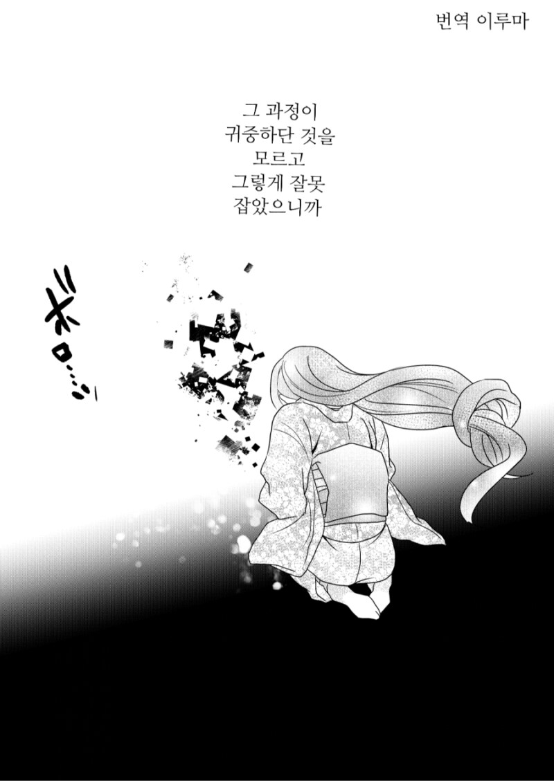 귀멸) 카이도씨도 코쓱하게 만드는 도우마_38.png