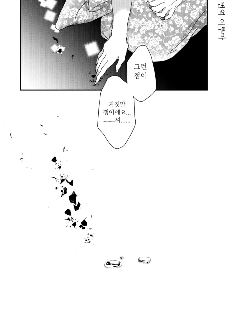 귀멸) 카이도씨도 코쓱하게 만드는 도우마_39.png