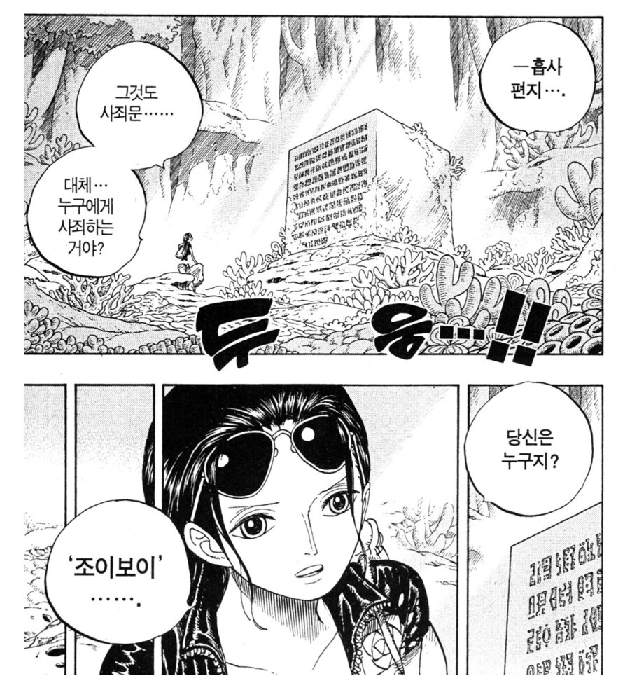 원피스) 니카 관련 재밌는 점_3.png