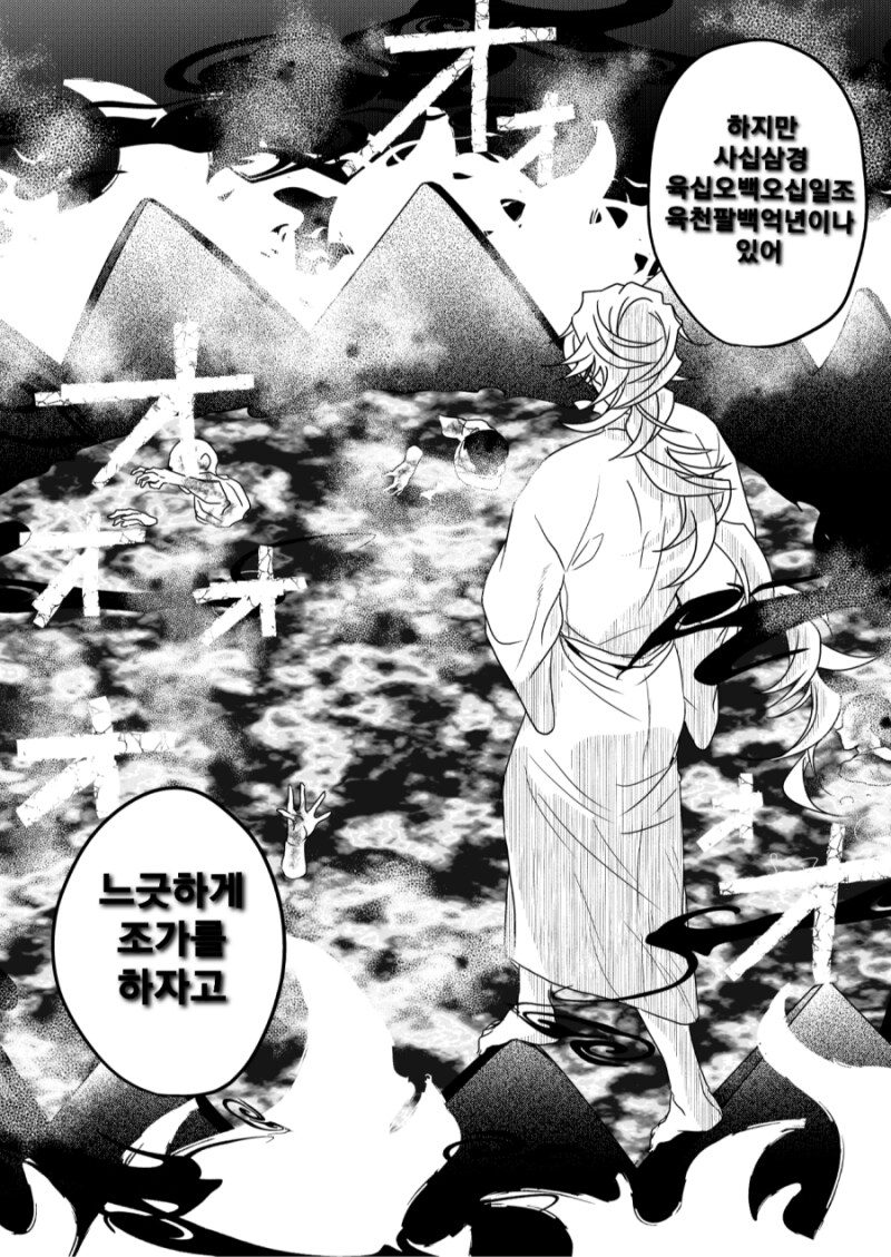 귀멸) 카이도씨도 코쓱하게 만드는 도우마_42.png