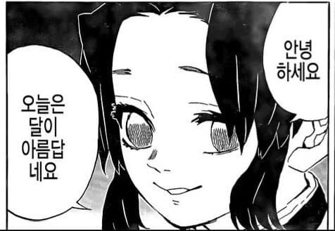 귀멸)도우시노를 대체 누가 미는데 ㅋㅋㅋㅋㅋㅋㅋ_1.jpg