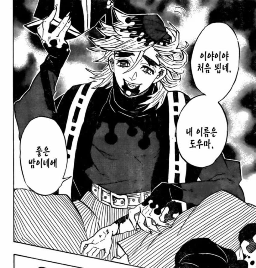 귀멸)도우시노를 대체 누가 미는데 ㅋㅋㅋㅋㅋㅋㅋ_2.jpg