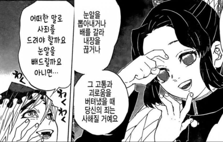 귀멸)도우시노를 대체 누가 미는데 ㅋㅋㅋㅋㅋㅋㅋ_3.jpg