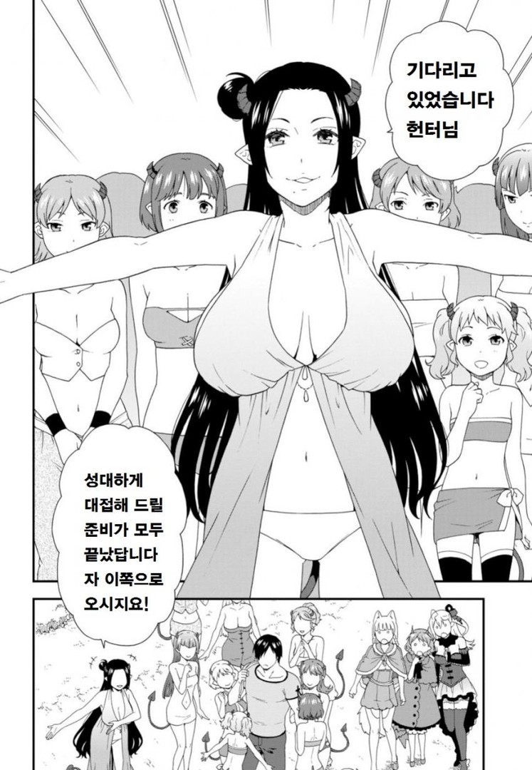 [짐승의길]반응이 없는 주인공_1.jpg