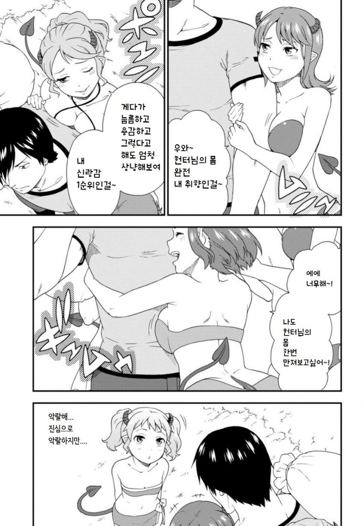 [짐승의길]반응이 없는 주인공_2.jpg
