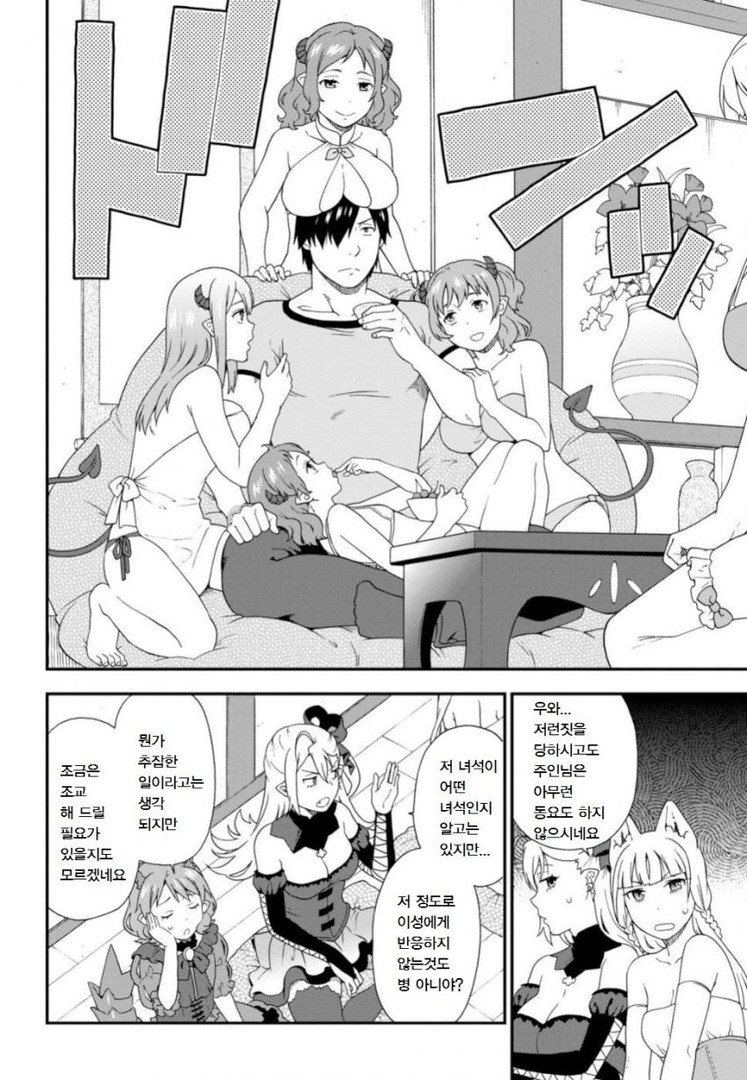 [짐승의길]반응이 없는 주인공_4.jpg