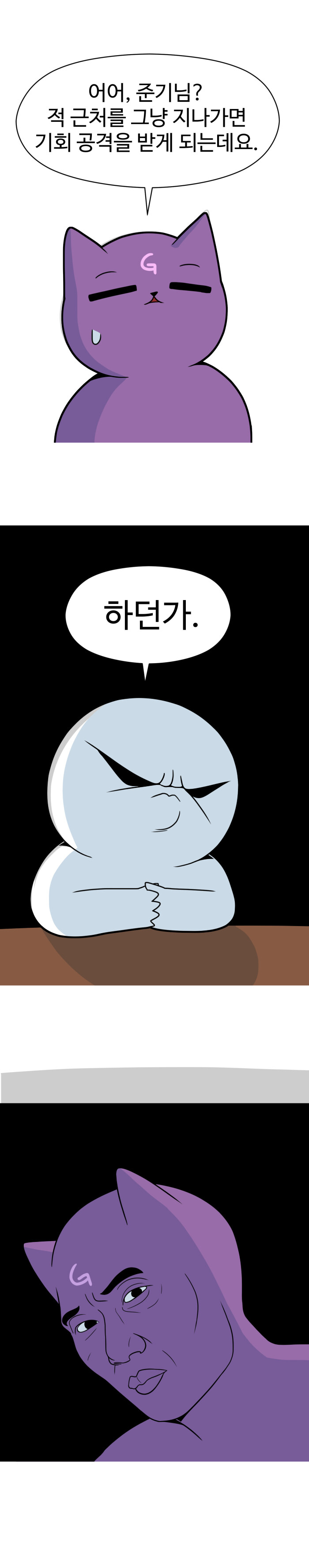TRPG) 드워프 방밀 전사 만드는 manhwa_8.jpg