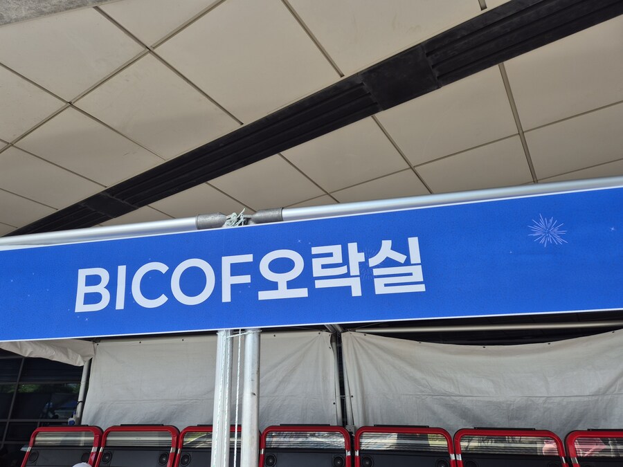BICOF)부천국제만화축제 후기_6.jpg