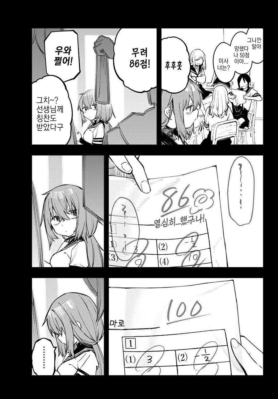 학생회구멍) 131cm 여자아이의 일상_7.jpg