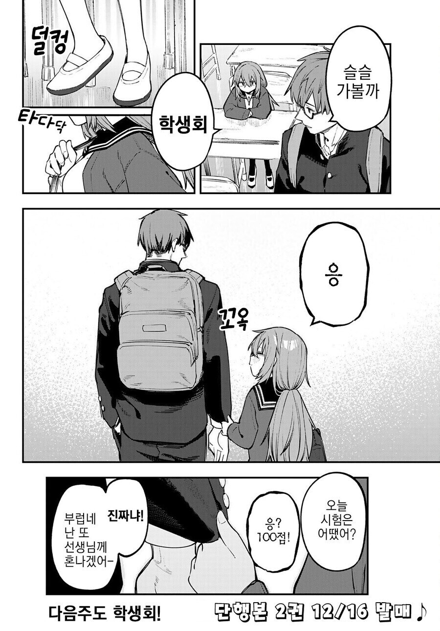 학생회구멍) 131cm 여자아이의 일상_10.jpg