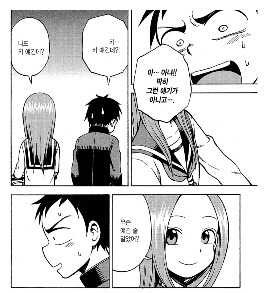 같은 반 여학생을 성희롱한 죄.manhwa_2.png