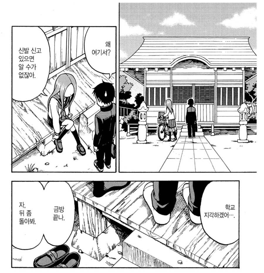 같은 반 여학생을 성희롱한 죄.manhwa_3.png