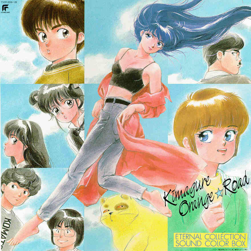 변덕쟁이 오렌지 로드 - THE DRAMATIC SQUARE_1.jpg