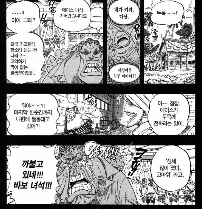 원피스) 인간미 넘치는 장면_1.jpg