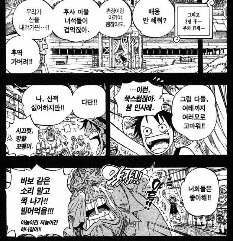 원피스) 인간미 넘치는 장면_2.jpg