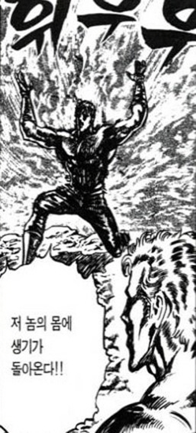 [북두의권]몸에 생기가 돌아오는 켄시로_2.jpg