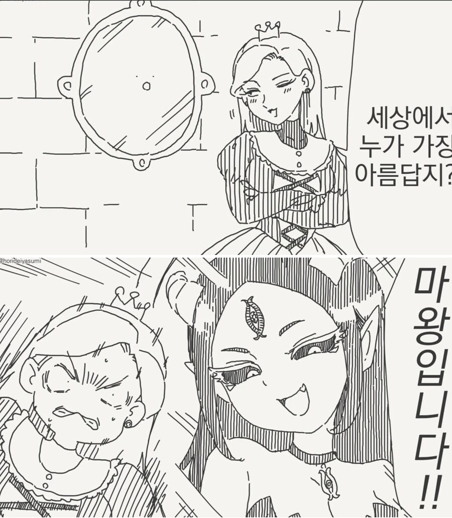 거울아~거울아~세상에서 누가 가장 예쁘니?manhwa_1.png
