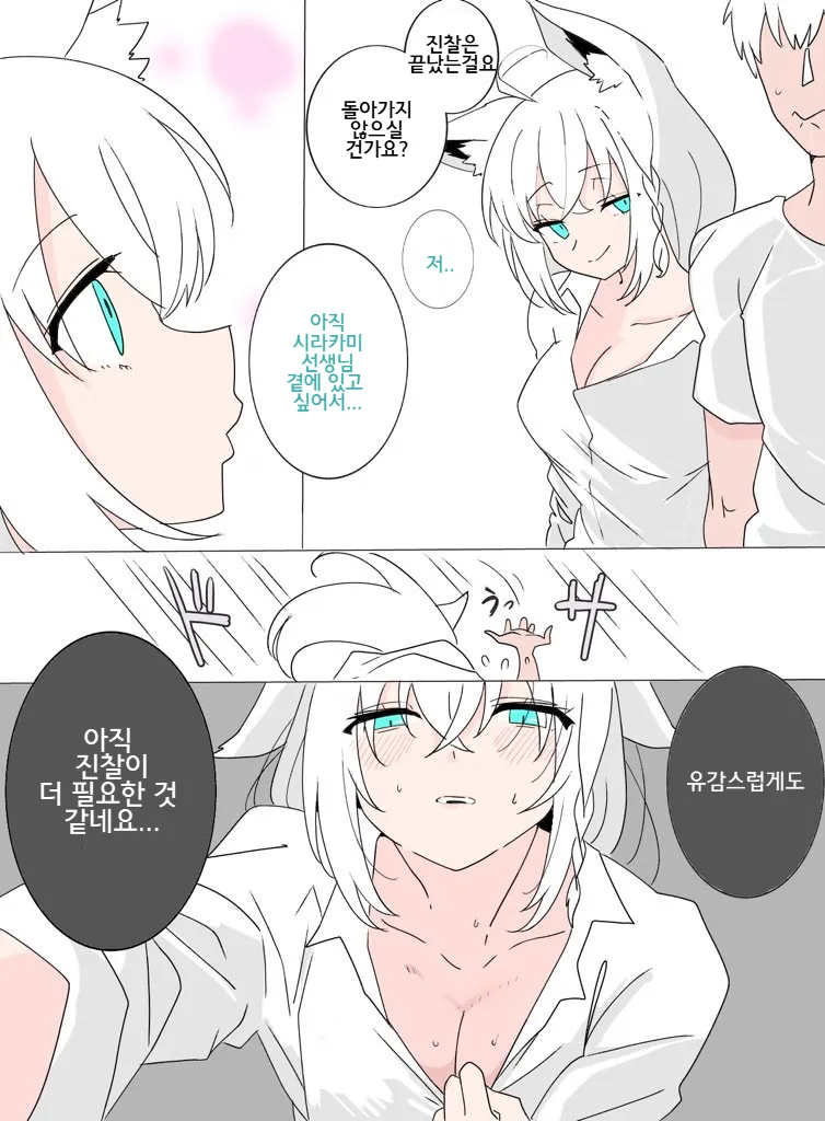 버튜버)훌륭한 처방을 주는 후부키 의사선샌니.comic_2.webp