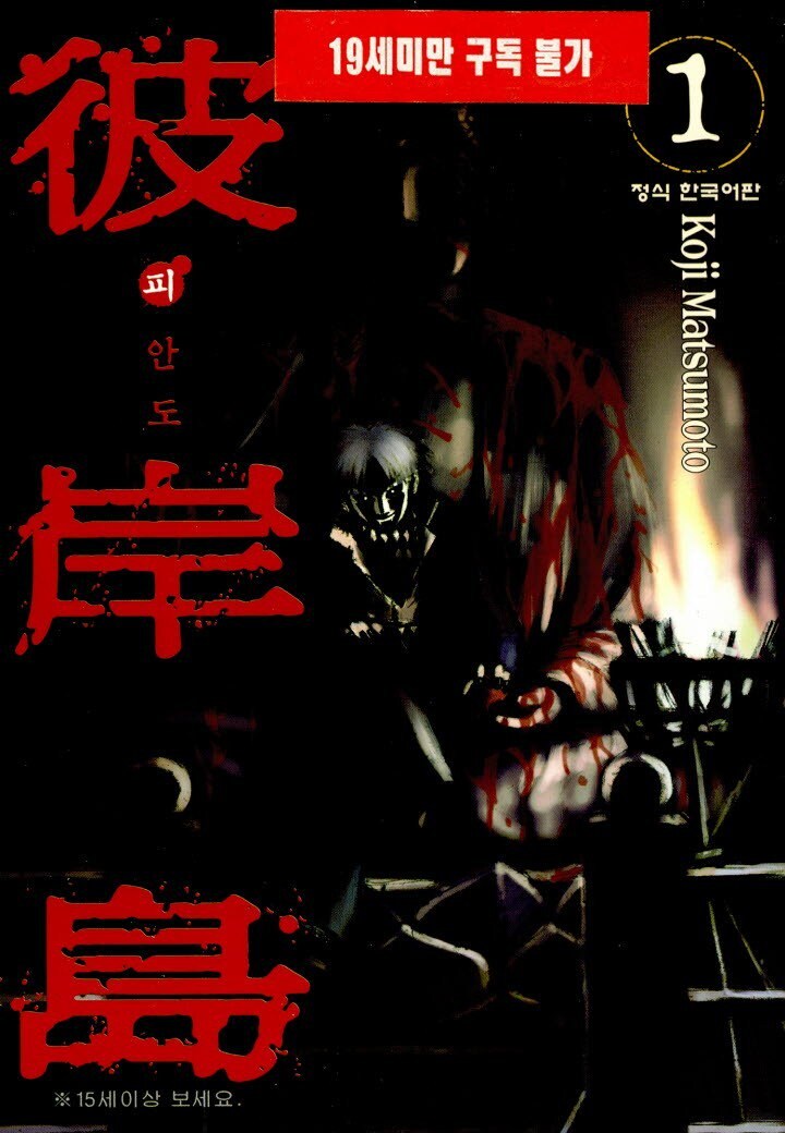 회차가 거듭될수록 너무하다는 만화_1.png