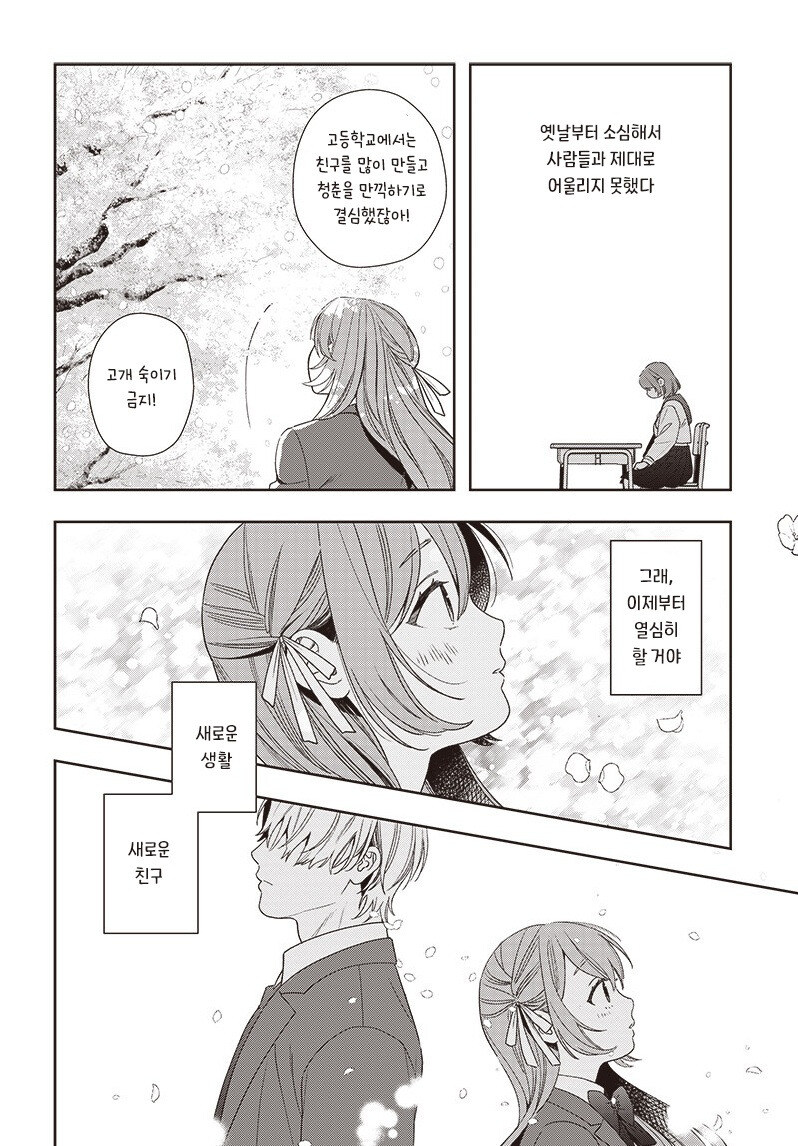 초능력까지 사랑하다 만화 .manhwa_2.jpg