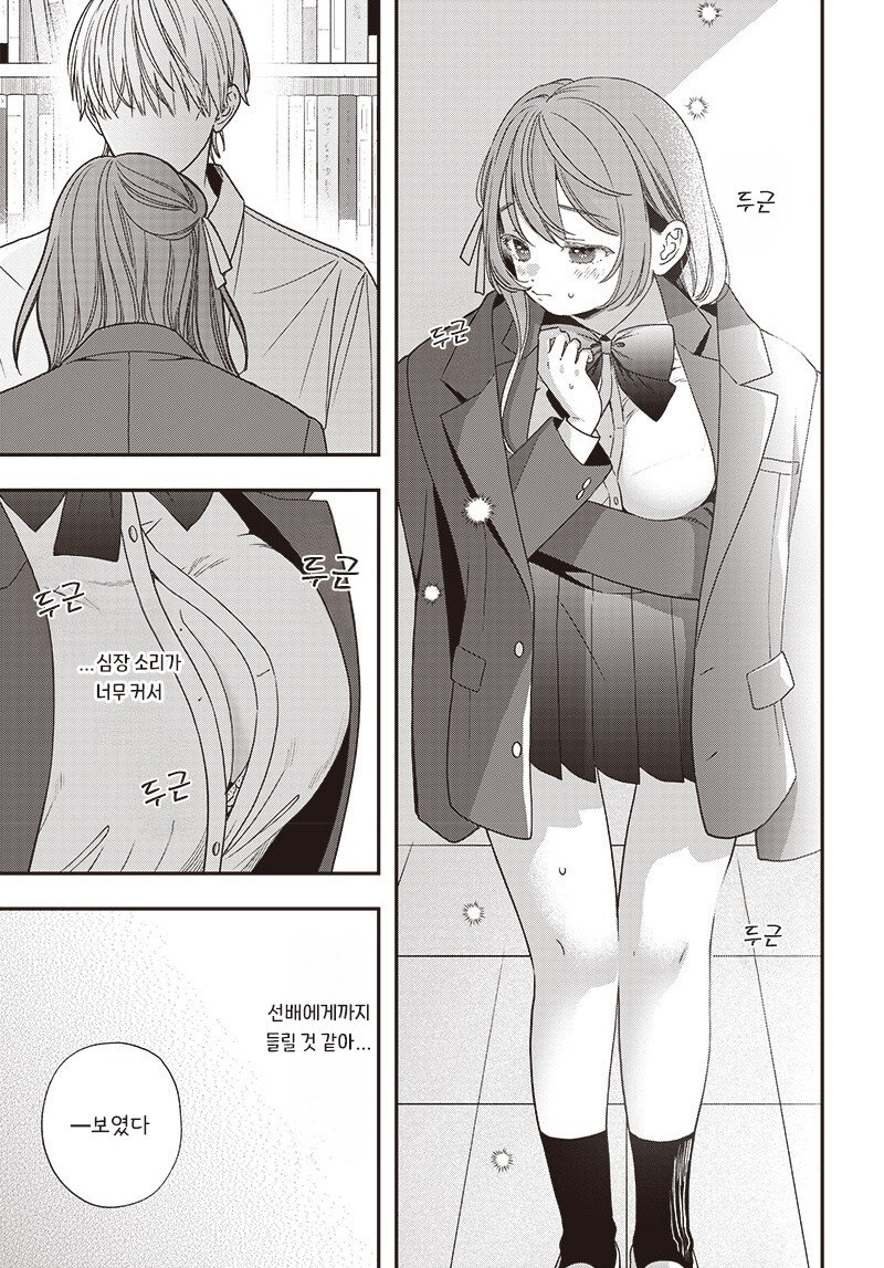 초능력까지 사랑하다 만화 .manhwa_19.jpg