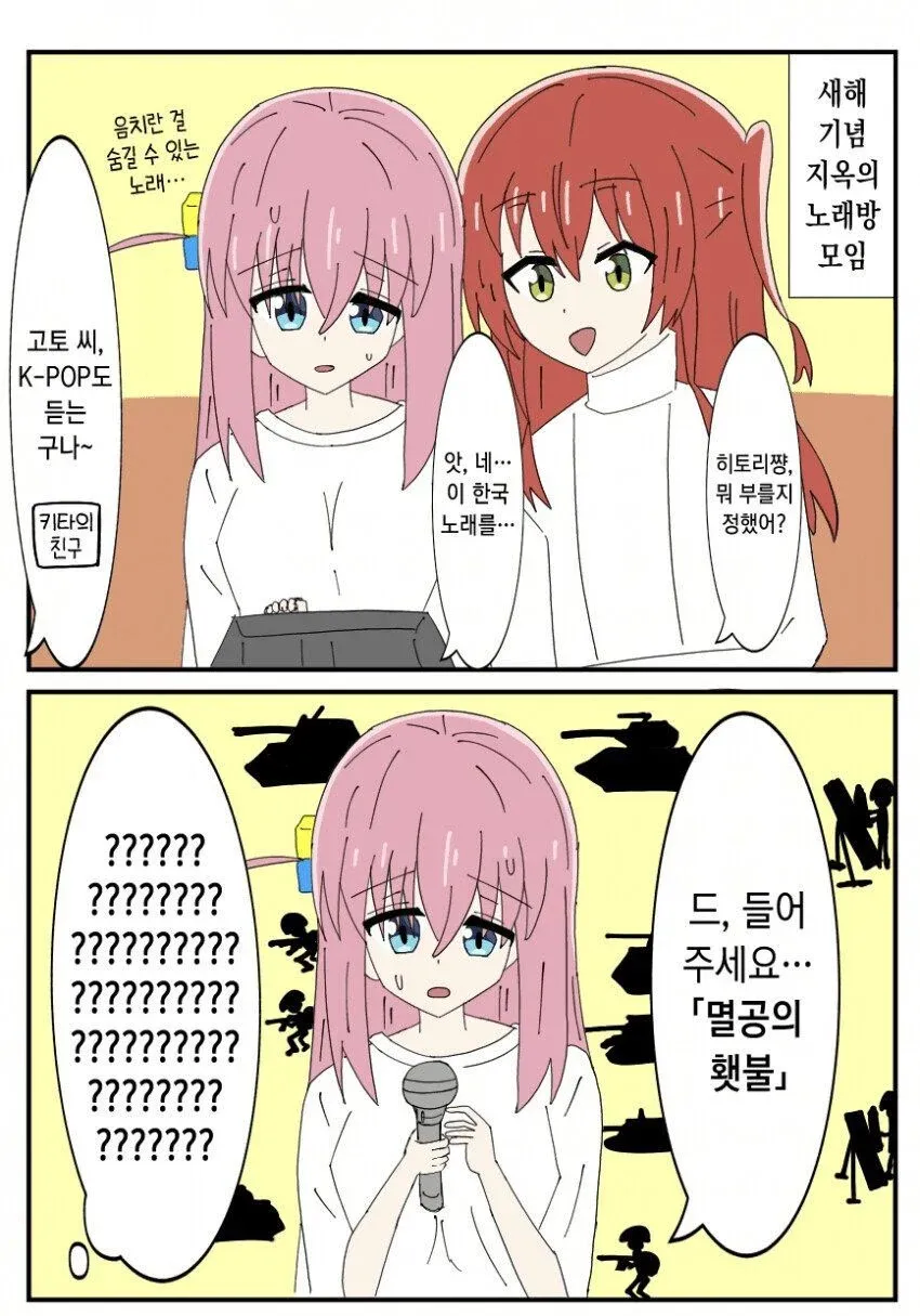 케이팝 더 락.manwha_1.webp