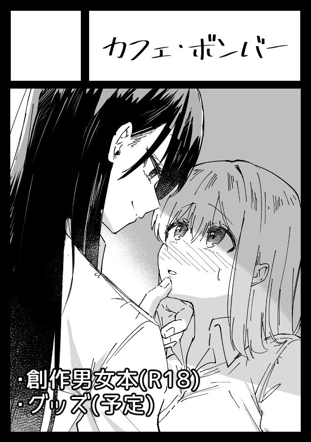 여자인줄 알았던 소꿉친구.manga_18.jpg