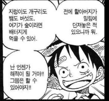 원피스) 가프 육아가 개판인 이유_2.jpg