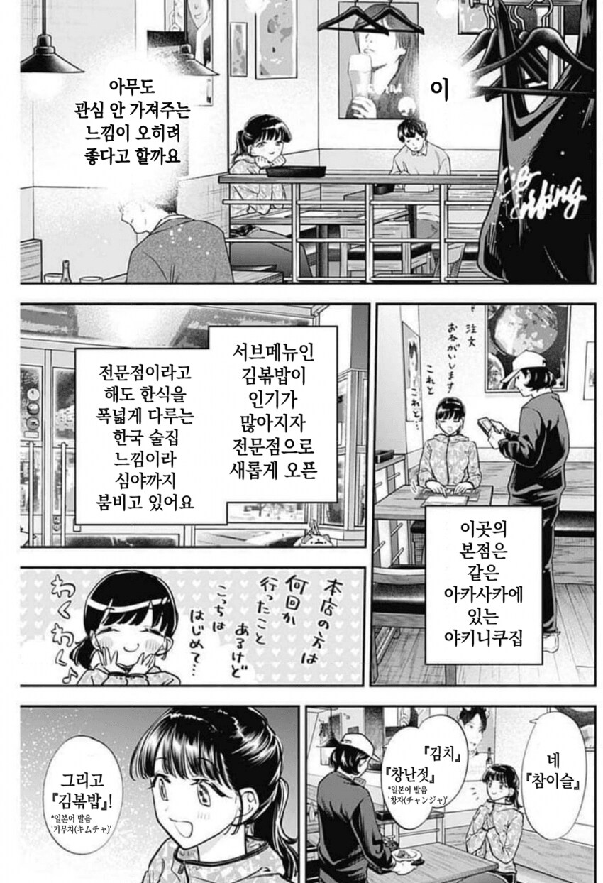 자몽소주가 주체가 된.manwha_4.png