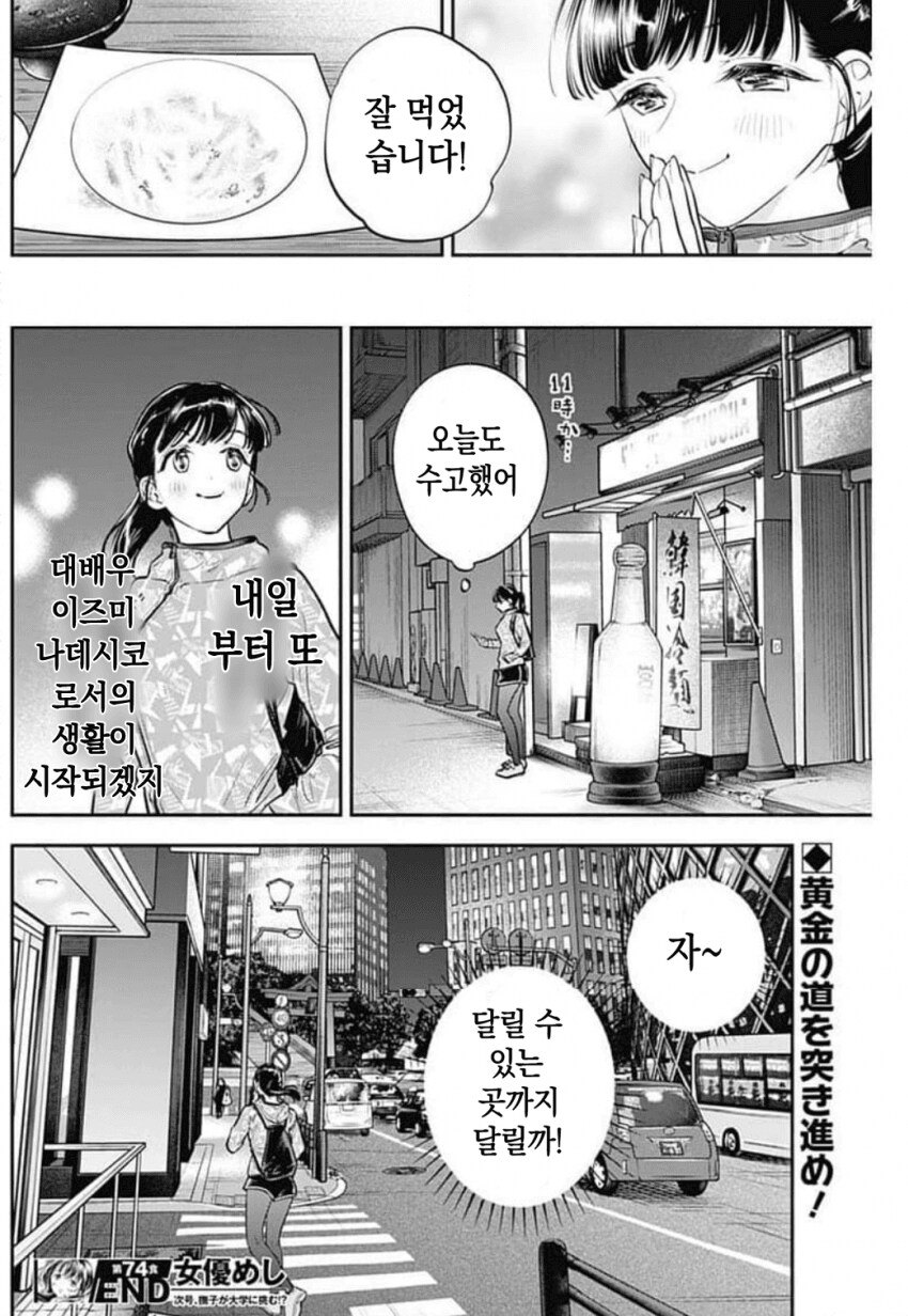 자몽소주가 주체가 된.manwha_17.png