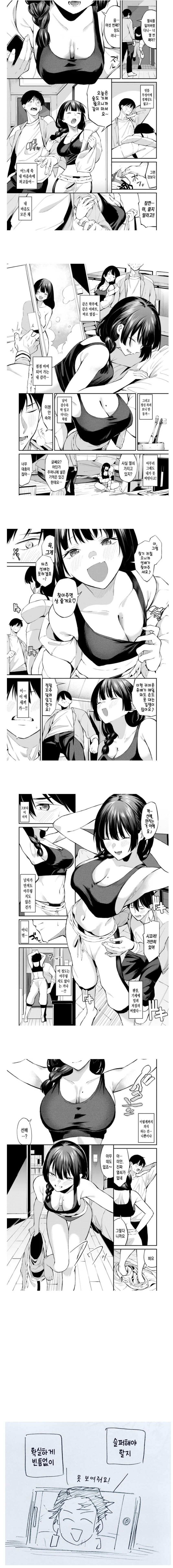 건망증이 심한 후배 manhwa_1.jpg