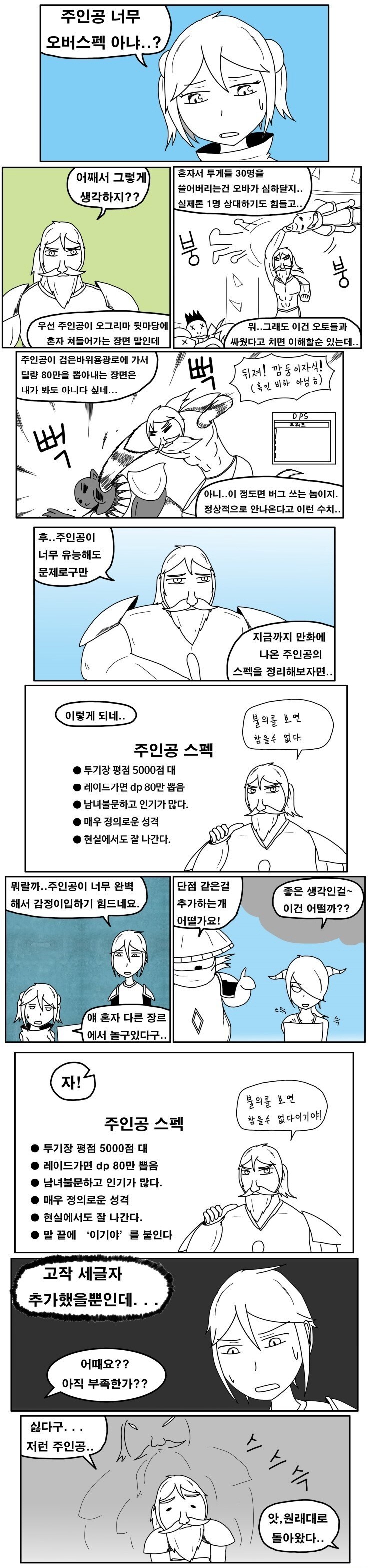 의외로 와우 만화인거 원본 가져옴_1.jpg