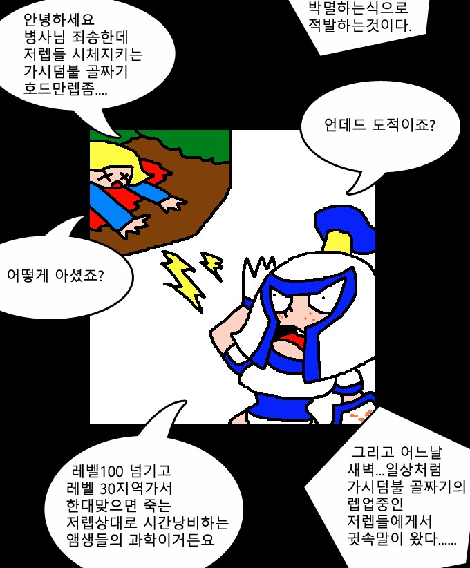 원피스)미호크가 돈 클리크를 척살한건 게임으로 비유하면_3.png