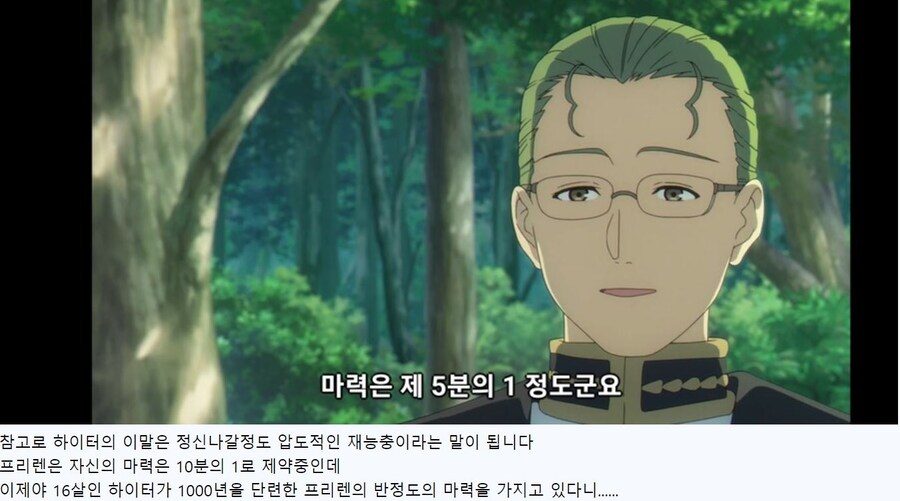 장송의프리렌) 수상하게 마력이 많은 성직자_6.jpg