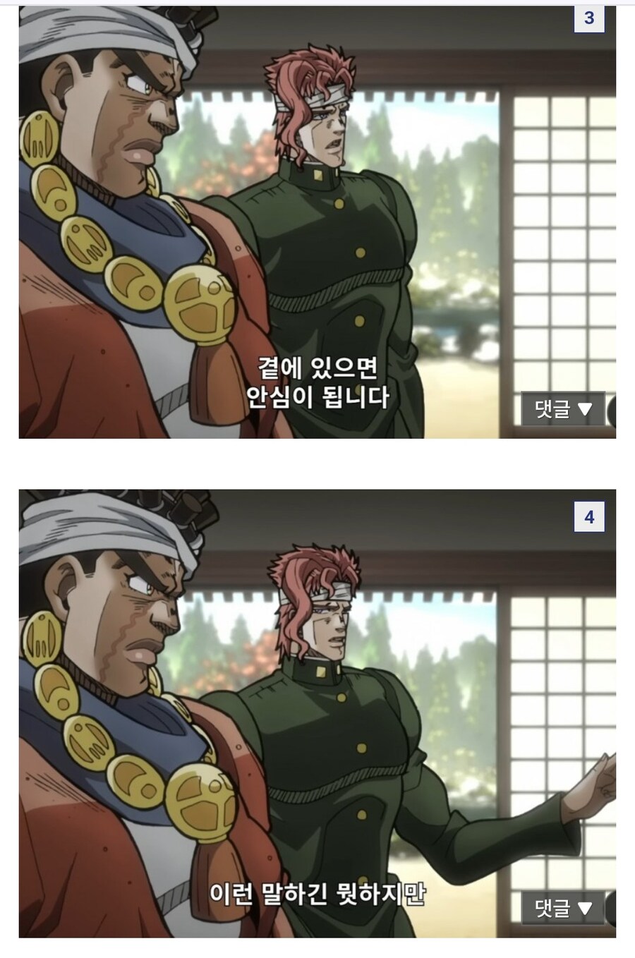 죠죠)카쿄인 보고 얼탱이 터진 디시인_2.jpg