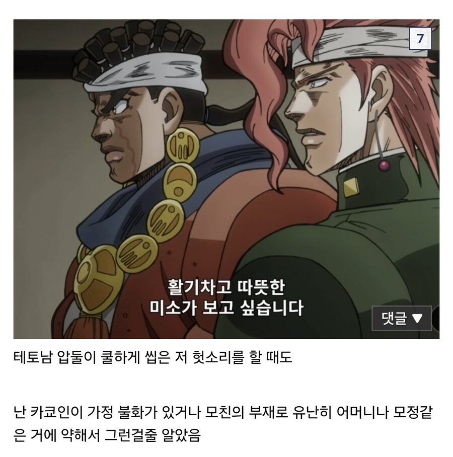 죠죠)카쿄인 보고 얼탱이 터진 디시인_4.jpg