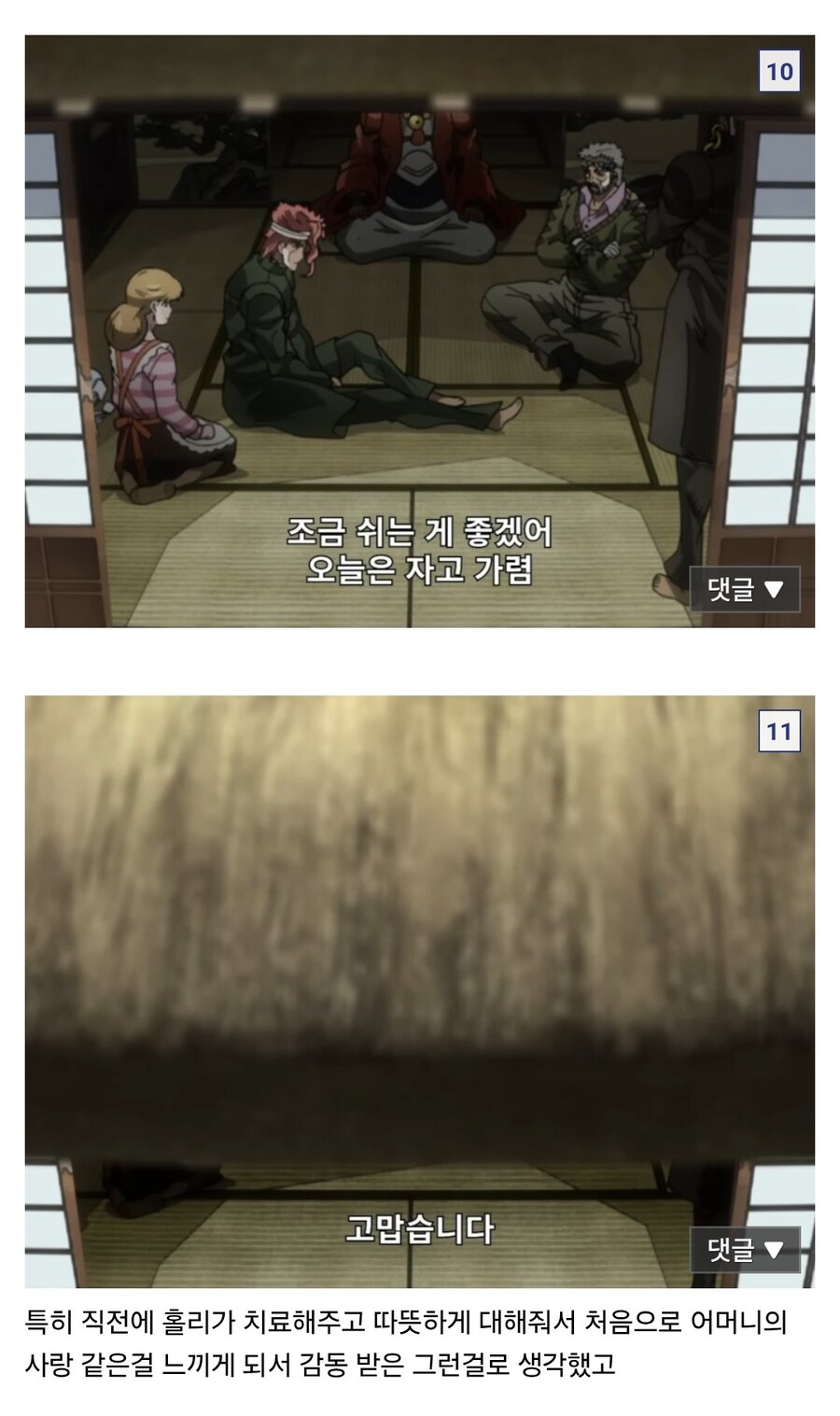 죠죠)카쿄인 보고 얼탱이 터진 디시인_6.jpg