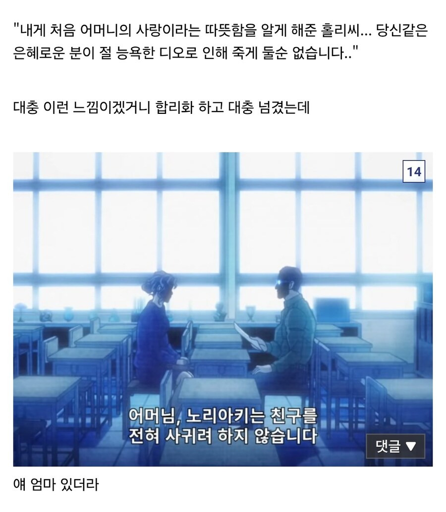 죠죠)카쿄인 보고 얼탱이 터진 디시인_8.jpg