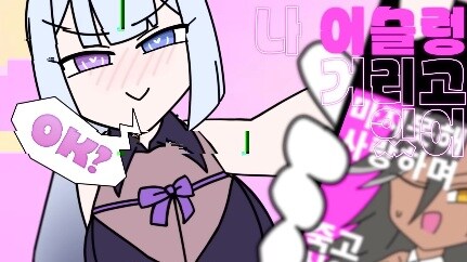 (트릭컬)2주년 합작 영상에서 가장 좋은 파트_1.jpg