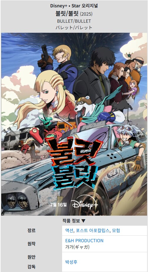 감독 자신의 국적을 드러내는 애니_1.png