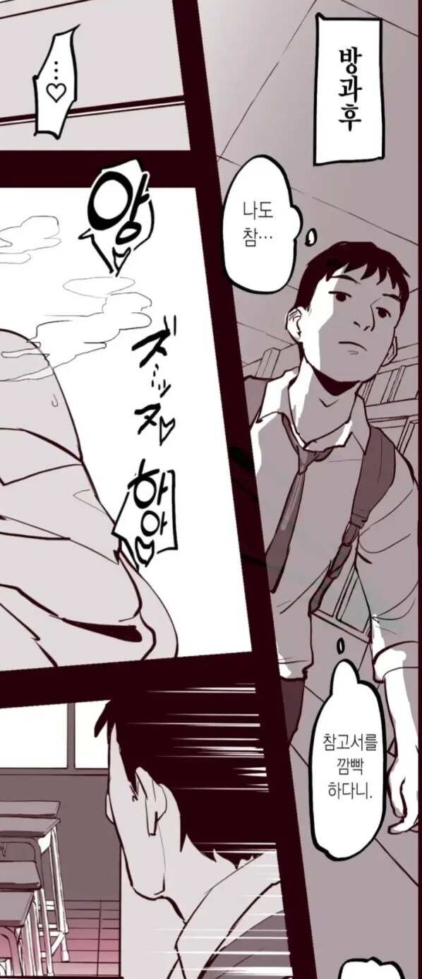 모쏠만 모르고 있었을 뿐인 사실.manwha_2.jpg