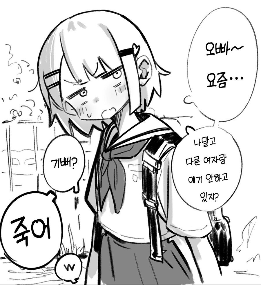 실화 여동생 .manhwa_1.jpg