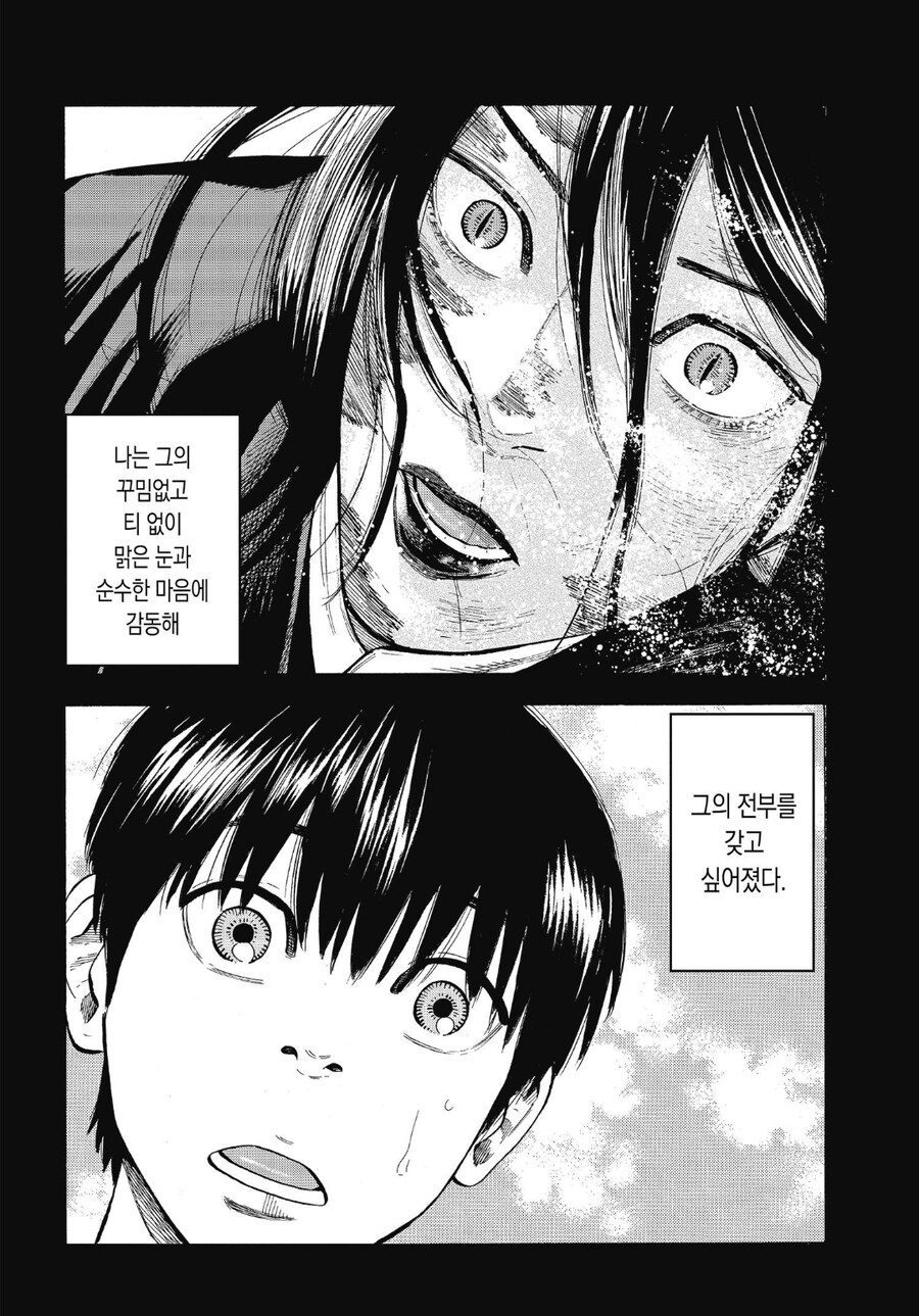 미치광이 흡혈귀가 10년동안 알바하는 이유.manhwa_3.jpg