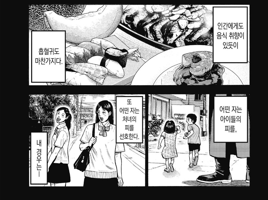 미치광이 흡혈귀가 10년동안 알바하는 이유.manhwa_4.jpg
