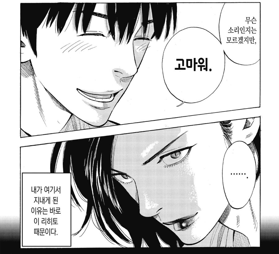 미치광이 흡혈귀가 10년동안 알바하는 이유.manhwa_2.jpg
