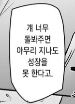 순애)누나가 응석쟁이 동생을 돌봐주는 만화_4.jpg