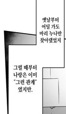 순애)누나가 응석쟁이 동생을 돌봐주는 만화_5.jpg